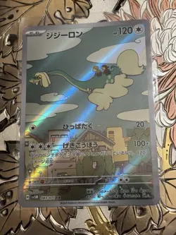Japanese Pokemon Card TCG Drampa 083/071 AR Cyber Judge SV5M - Image 1