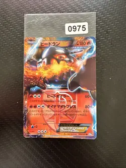 Heatran EX (Team Plasma) - 006/051 MINT/NM Pokemon Cards BW8: Spiral Force Holo - Image 1