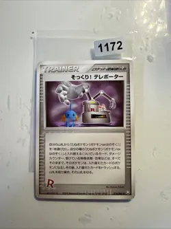 EX/NM Pokemon Karten Swoop! Teleporter 074/084 ◆ Japanisch - Image 1