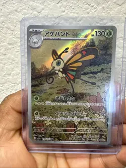 💥2025 Pokemon Beautifly 194/193 AR MEGA Dream ex m2a Japanese - Image 1