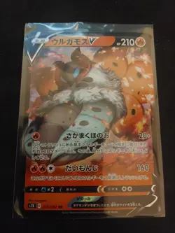 Volcarona V RR 015/067 S7R Blue Sky Stream - Pokemon Card Japanese - Image 1