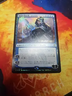 Jace, Wielder of Mysteries (JP Alternate Art) - Prerelease Cards - Foil - NM - Image 1