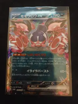 Pecharunt ex RR 039/064 SV6a Night Wanderer - Pokemon Card Japanese - Image 1