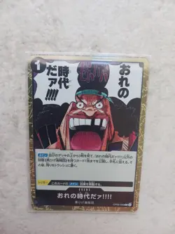 One Piece Card Japanese My Era...Begins!! OP09-096 (R) #P78 - Image 1