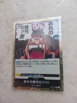 One Piece Card Japanese My Era...Begins!! OP09-096 (R) #P78 - Image 2