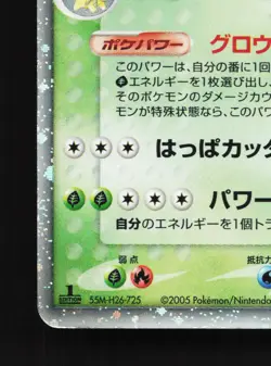 Meganium EX 003/016 Meganium Half Deck LP 1st ED Japanese Pokemon Card TCG - Image 4