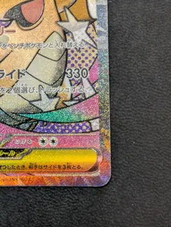Mega Dragonite ex MA 232/193 MEGA Dream ex M2a Pokemon Card Japanese - Image 5