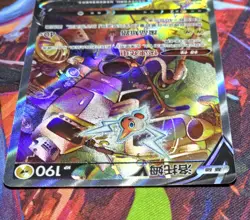 Pokemon TCG S-Chinese Rotom V SR 078/072 Rare Holo Card NM - Image 2