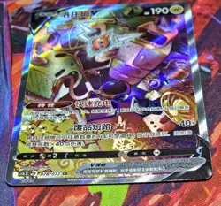 Pokemon TCG S-Chinese Rotom V SR 078/072 Rare Holo Card NM - Image 3