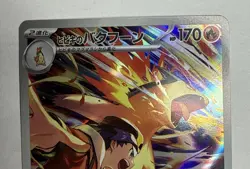 Ethans Typhlosion Full Art Holo Illustration Rare Card 070/063 Japanese Edition - Image 2