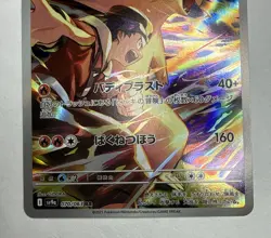 Ethans Typhlosion Full Art Holo Illustration Rare Card 070/063 Japanese Edition - Image 3