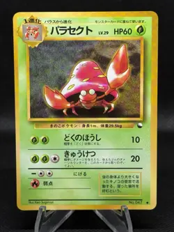 1998 Parasect Pokemon Card Japanese No.047 Vending Series Vintage Old Back - Image 1