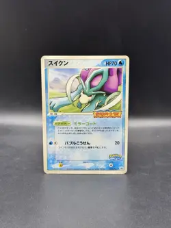Suicune PokePark 039/PCG-P PCG-P Promo Card Japanese Pokemon - Image 1
