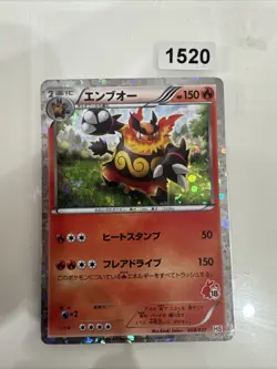 Emboar Holo 008/037 HS 2010 Vintage Rare Nintendo Pokemon Card Japanese - Image 1