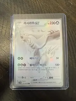 White Flare Reshiram ex 174/086 BWR sv11W Korean Pokemon Card - Image 1