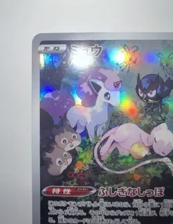 Mew AR 183/172 s12a VSTAR Universe Pokemon Card Japanese NM Holo - Image 4