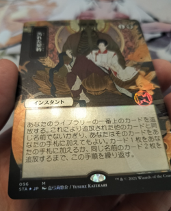 Tainted Pact Set Draft Booster Foil JP Alt Art Mystical Archive Japanese MTG NM - Image 2