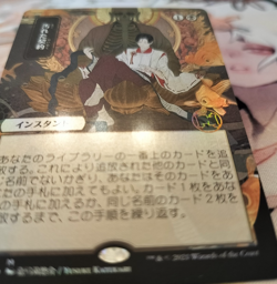 Tainted Pact Set Draft Booster Foil JP Alt Art Mystical Archive Japanese MTG NM - Image 3