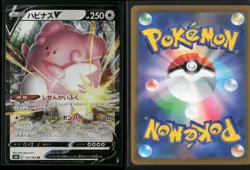 Blissey V 127/184 Double Rare VMAX Climax Pokemon Japanese NM/M - Image 3