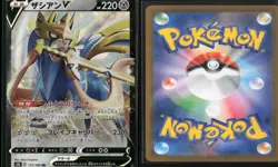 Zacian V 117/184 Double Rare VMAX Climax Pokemon Japanese NM/M - Image 3