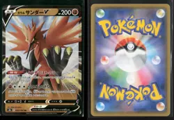 Galarian Zapdos V 084/184 Double Rare VMAX Climax Pokemon Japanese NM/M - Image 3