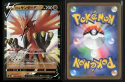 Galarian Zapdos V 084/184 Double Rare VMAX Climax Pokemon Japanese NM/M - Image 3