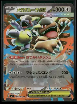 Mega Kangaskhan EX 051/063 Double Rare Mega Symphonia Pokemon Japanese NM/M - Image 1
