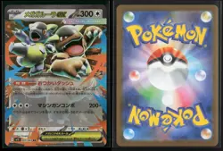 Mega Kangaskhan EX 051/063 Double Rare Mega Symphonia Pokemon Japanese NM/M - Image 3