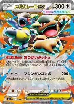 Mega Kangaskhan EX 051/063 Double Rare Mega Symphonia Pokemon Japanese NM/M - Image 4