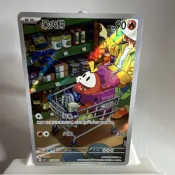 Pokemon Fuecoco #0308/09 Chinese Gem Pack Vol1 Full Art NM US seller - Image 1