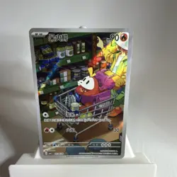 Pokemon Fuecoco #0308/09 Chinese Gem Pack Vol1 Full Art NM US seller - Image 2