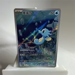 Pokemon TCG S-Chinese Gem Pack Vol.5 CBB5C 05 07/07Horsea HOLO - Image 1