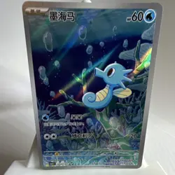 Pokemon TCG S-Chinese Gem Pack Vol.5 CBB5C 05 07/07Horsea HOLO - Image 2