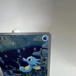 Pokemon TCG S-Chinese Gem Pack Vol.5 CBB5C 05 07/07Horsea HOLO - Image 4