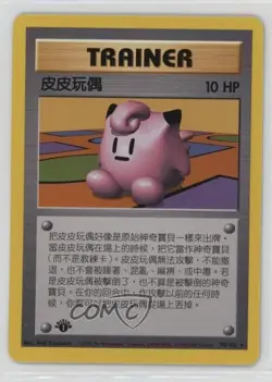 Clefairy Doll Chinese 1st Ed. Pokemon Base Set #70 1999 - Image 1