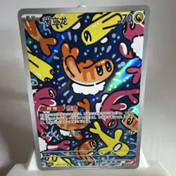 Pokemon Milotic 2807/07 CBB5C Chinese Rare Full Art Holo Pokemon TCG US seller - Image 1