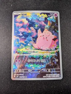 Clefairy AR Holo Korean Nihil Zero NM Pack Fresh 086/080 Pokemon 2026 - Image 1