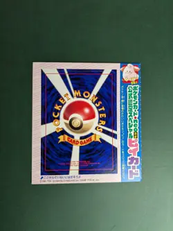 2000 Pokemon Japanese Promo #173 CLEFFA Glossy CoroCoro Comics Unpeeled - Image 1