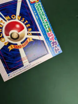 2000 Pokemon Japanese Promo #173 CLEFFA Glossy CoroCoro Comics Unpeeled - Image 3