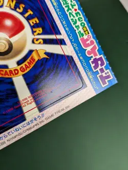 2000 Pokemon Japanese Promo #173 CLEFFA Glossy CoroCoro Comics Unpeeled - Image 4