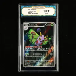 TQG 10 PRISTINE 2025 Pokemon JPN Dustox #I M2a 195/193 AR - Image 1