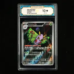 TQG 10 PRISTINE 2025 Pokemon JPN Dustox #I M2a 195/193 AR - Image 2