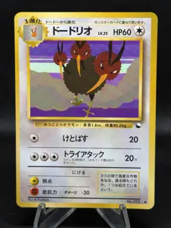Dodrio 085 Vending Series 1 Glossy Japanese Pokemon 1998 - Image 1