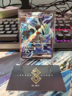 (JP) Black Kyurem ex 077/064 SR - sv7a Paradise Dragona - Pokemon TCG (LP) - Image 1