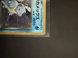 POKEMON POCKET MONSTERS #009 DARK BLASTOISE HOLO - Image 4