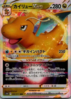 Dragonite VSTAR Triple Rare S10b: Pokemon GO 050/071 NM - Image 1