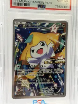 Pokemon Jirachi 235/XY-P PSA 10 Japanese Full Art Promo Premium Champion Pack - Image 2