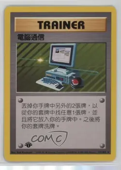Computer Search Chinese 1st Ed. Pokemon Base Set #71 1999 - Image 1