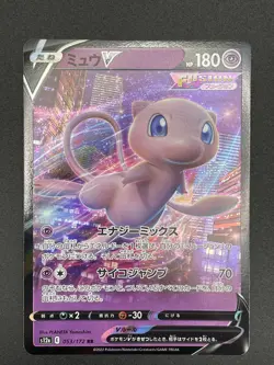 Mew V 053/172 Double Rare VSTAR Universe Pokemon Japanese Near Mint NM - Image 1