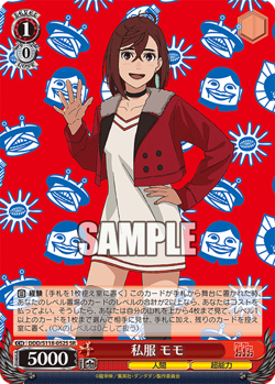 Weiss Schwarz DDD/S118-052S Momo SR foil Dandadan - Image 1